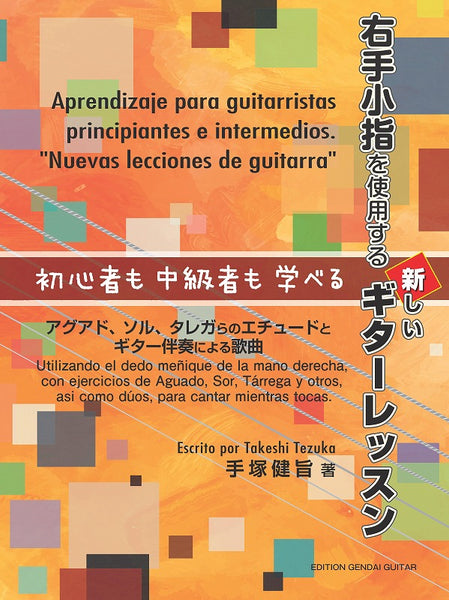 PDF楽譜】初心者も中級者も学べる 右手小指を使用する新しいギターレッスン 〜アグアド、ソル、タレガらのエチュードとギター伴奏による歌曲〜 –  現代ギター社の電子楽譜・書籍サイト pima(ピマ)