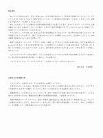 【PDF楽譜】初心者も中級者も学べる　右手小指を使用する新しいギターレッスン　〜アグアド、ソル、タレガらのエチュードとギター伴奏による歌曲〜／手塚健旨・著