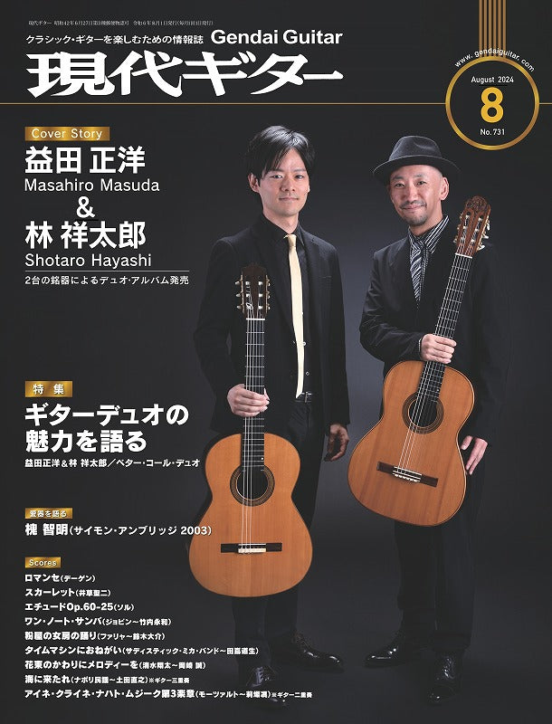 現代ギター | DVD・Blu-ray