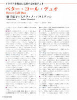 【PDF雑誌】電子版現代ギター24年08月号(No.731)