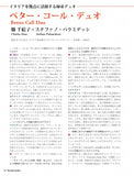 【PDF雑誌】電子版現代ギター24年08月号(No.731)