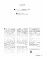 【PDF雑誌】電子版現代ギター24年10月号(No.733)