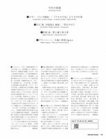 【PDF雑誌】電子版現代ギター25年01月号(No.736)