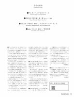 【PDF雑誌】電子版現代ギター25年02月号(No.737)