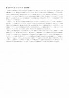 【PDF楽譜】佐藤弘和：ギター四重奏のための想い出のラベンダーヒル(4G)