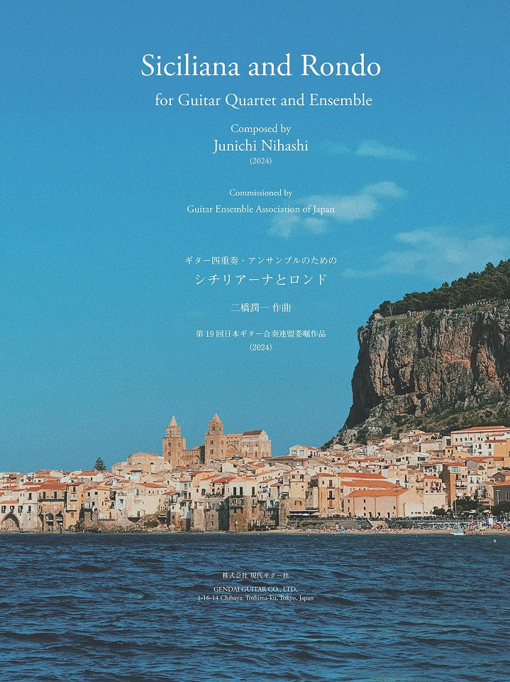 新商品 – 現代ギター社の電子楽譜・書籍サイト pima(ピマ)