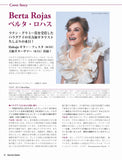 【PDF雑誌】電子版現代ギター25年08月号(No.742)