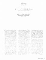 【PDF雑誌】電子版現代ギター25年08月号(No.742)