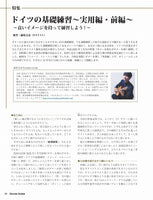【PDF雑誌】電子版現代ギター25年09月号(No.743)（8/29発売予定）