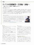 【PDF雑誌】電子版現代ギター25年09月号(No.743)（8/29発売予定）