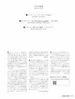 【PDF雑誌】電子版現代ギター25年09月号(No.743)（8/29発売予定）