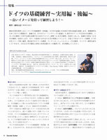 【PDF雑誌】電子版現代ギター25年10月号(No.745)