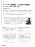 【PDF雑誌】電子版現代ギター25年10月号(No.745)