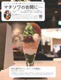 【PDF雑誌】電子版現代ギター25年10月号(No.745)