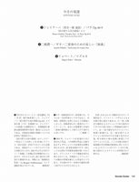 【PDF雑誌】電子版現代ギター25年10月号(No.745)