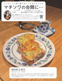 【PDF雑誌】電子版現代ギター25年11月号(No.746)