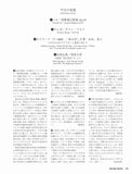 【PDF雑誌】電子版現代ギター25年11月号(No.746)