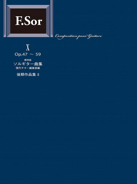【PDF楽譜】ソル:Op.52 村人の幻想曲 (標準版ソルギター曲集10 後期作品集2より)解説付き