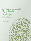 PDF版 ギターのためのジョン・ダウランド・リュート曲集　全巻セット