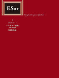 【PDF楽譜】ソル：Op.34 嬉遊曲「はげまし」 (標準版ソルギター二重奏曲集1より)解説付き