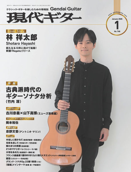月刊「現代ギター」2014年1月号〜2023年10月まで計118冊 現代ギター 2014年1月号〜12月号 - メルカリ