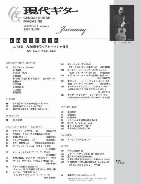 PDF雑誌】電子版現代ギター26年01月号(No.748) – 現代ギター社の電子