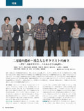 【PDF雑誌】電子版現代ギター26年03月号(No.750)