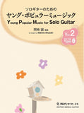 【PDF楽譜】さよなら大好きな人／こじまいづみ・作、岡崎誠・編(タブ譜付)