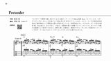 【PDF楽譜】Pretender／藤原聡・作、岡崎誠・編(タブ譜付)
