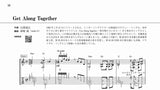 【PDF楽譜】Get Along Together／山根康広・作、岡崎誠・編(タブ譜付)