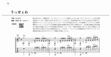 【PDF楽譜】うっせぇわ／syudou・作、岡崎誠・編(タブ譜付)