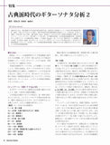 【PDF雑誌】電子版現代ギター26年04月号(No.751)