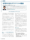 【PDF雑誌】電子版現代ギター26年04月号(No.751)