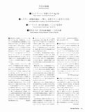 【PDF雑誌】電子版現代ギター26年04月号(No.751)