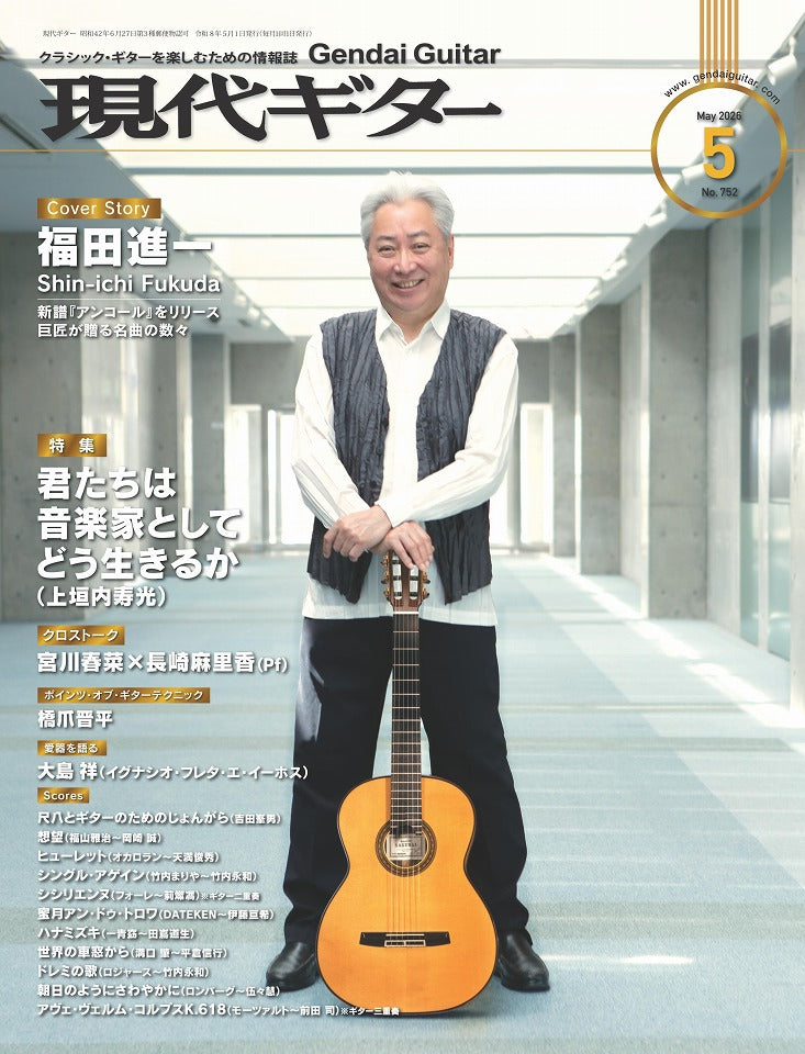 pima(ピマ) – 現代ギター社の電子楽譜・書籍サイト pima(ピマ) pima(ピマ) – 現代ギター社の電子楽譜・書籍サイト pima(ピマ)