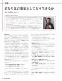 【PDF雑誌】電子版現代ギター26年05月号(No.752)
