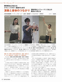 【PDF雑誌】電子版現代ギター26年05月号(No.752)