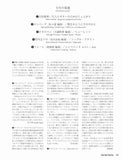 【PDF雑誌】電子版現代ギター26年05月号(No.752)