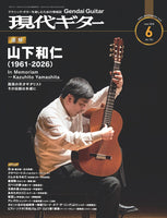 PDF雑誌】電子版現代ギター26年06月号(No.753) – 現代ギター社の電子