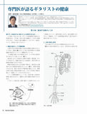 【PDF雑誌】電子版現代ギター26年06月号(No.753)
