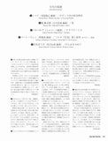 【PDF雑誌】電子版現代ギター26年06月号(No.753)