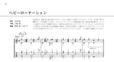 【PDF楽譜】ソロギターのためのヤング・ポピュラーミュージックVol.1／岡崎 誠・編曲(タブ譜付）