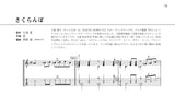 【PDF楽譜】ソロギターのためのヤング・ポピュラーミュージックVol.1／岡崎 誠・編曲(タブ譜付）