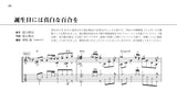 【PDF楽譜】ソロギターのためのヤング・ポピュラーミュージックVol.1／岡崎 誠・編曲(タブ譜付）