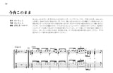 【PDF楽譜】ソロギターのためのヤング・ポピュラーミュージックVol.1／岡崎 誠・編曲(タブ譜付）
