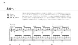 【PDF楽譜】ソロギターのためのヤング・ポピュラーミュージックVol.1／岡崎 誠・編曲(タブ譜付）