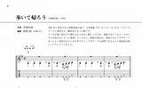 【PDF楽譜】ソロギターのためのJ-POPベストセレクション／岡崎 誠・編曲(タブ譜付)