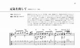 【PDF楽譜】ソロギターのためのJ-POPベストセレクション／岡崎 誠・編曲(タブ譜付)