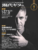 【PDF雑誌】電子版現代ギター26年07月号(No.754)