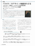 【PDF雑誌】電子版現代ギター26年07月号(No.754)